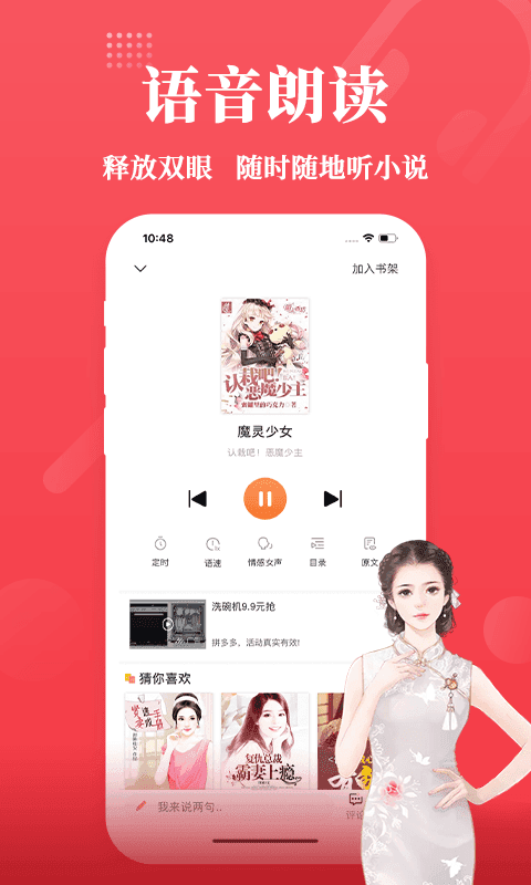 全民小说旧版截图0