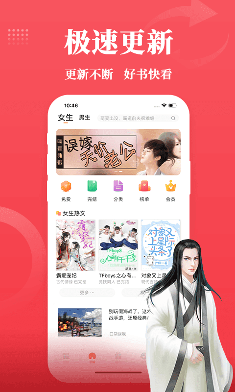全民小说旧版截图1