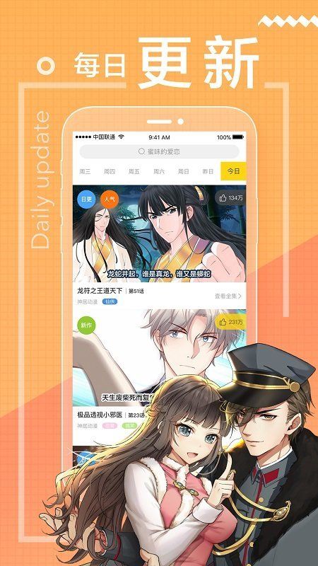 拷贝漫画正版