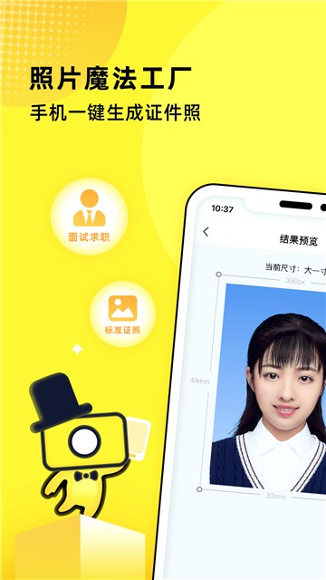 照片魔法工厂截图2