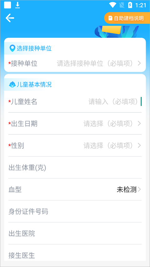 金苗宝疫苗接种