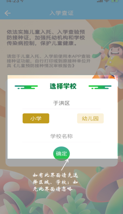 金苗宝疫苗接种