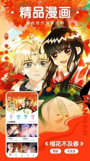 57漫画免费版