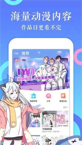 57漫画免费版截图2
