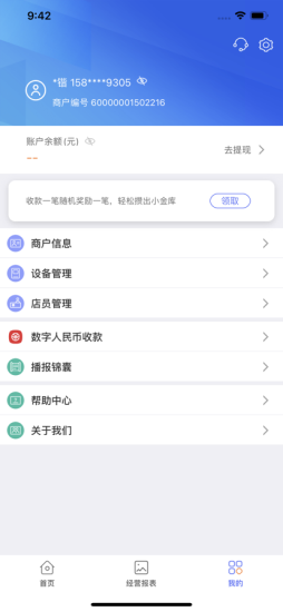 星驿付最新版