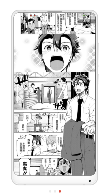 拷贝漫画截图2