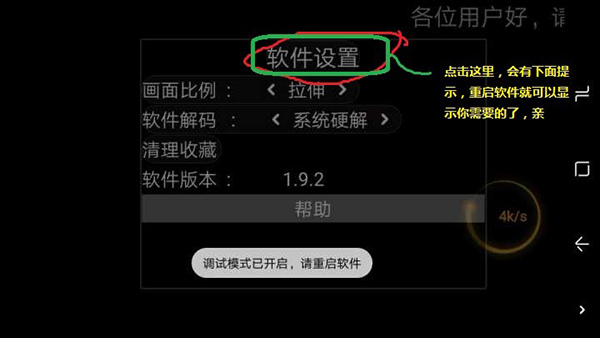 星火电视直播港澳台新版截图0