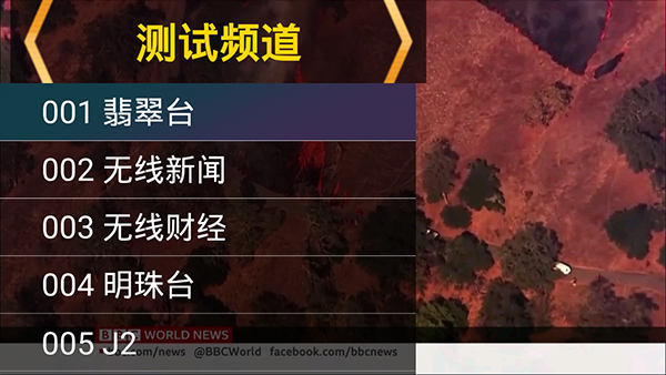 星火电视直播港澳台新版截图2