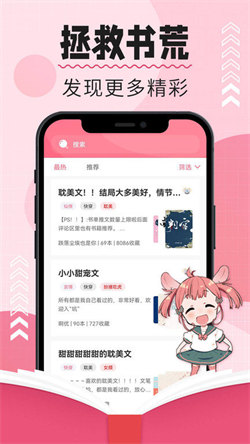 树莓阅读小说老版