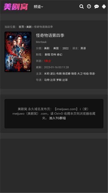 美剧窝截图1