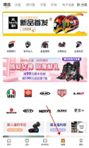 摩托范手机软件 v3.60.80 安卓版
