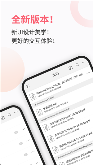 福昕PDF阅读器免费版