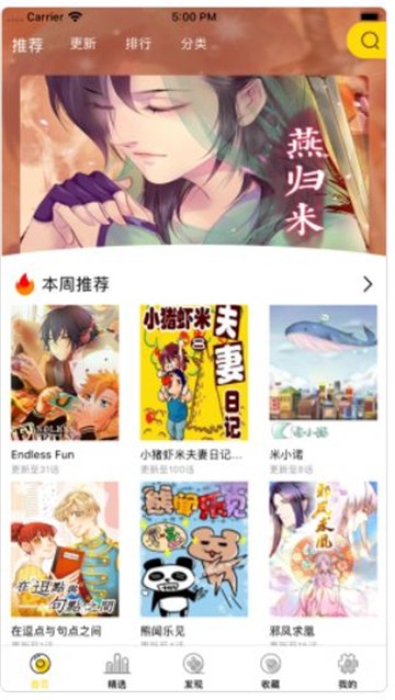 兔兔漫画