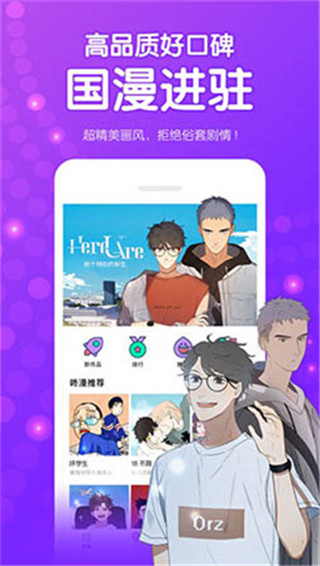 新新漫画免费版