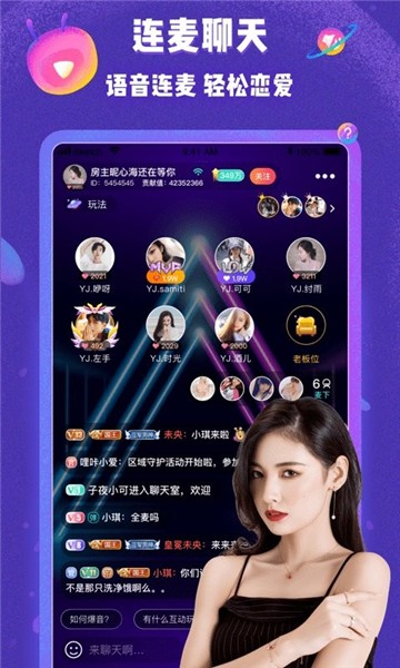 哩咔语音直播交友平台截图0
