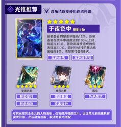 云星穹铁道最新版