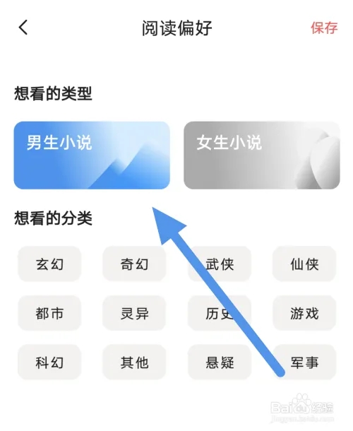 快读小说免费