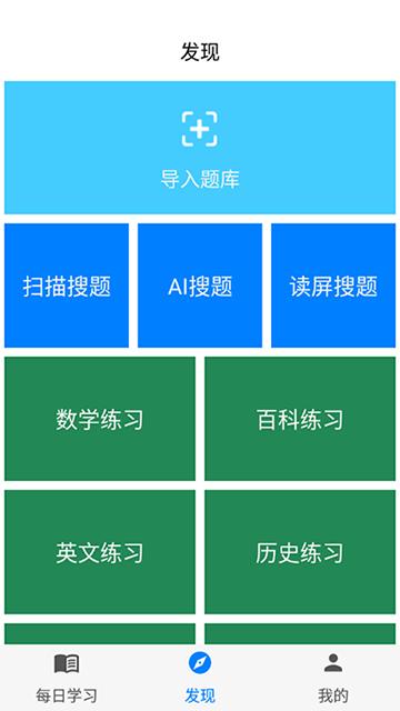 挑战答题助手截图0