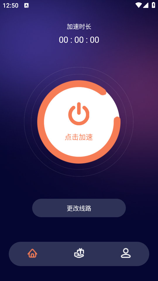 黑洞加速器永久免费版
