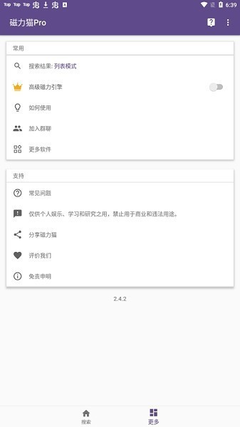 bt磁力猫截图1