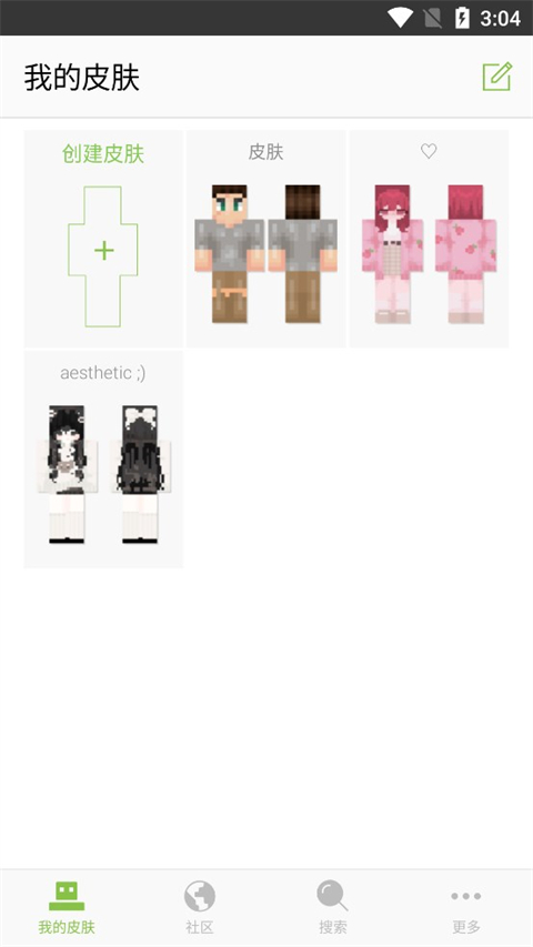 Skinseed截图0