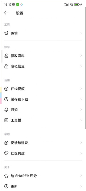 茄子快传极速版截图4