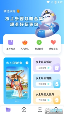 快玩盒子游戏最新版