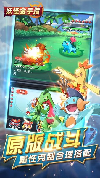 口袋妖怪金手指手机版
