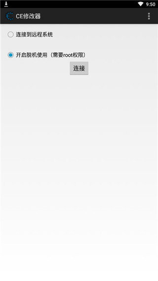 cheatengine手机版
