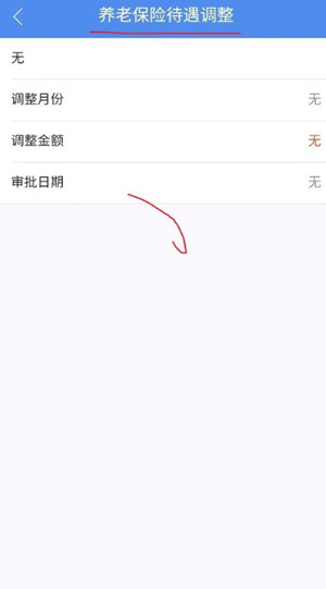 民生山西 v2.1.2 安卓版