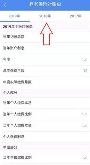 民生山西 v2.1.2 安卓版