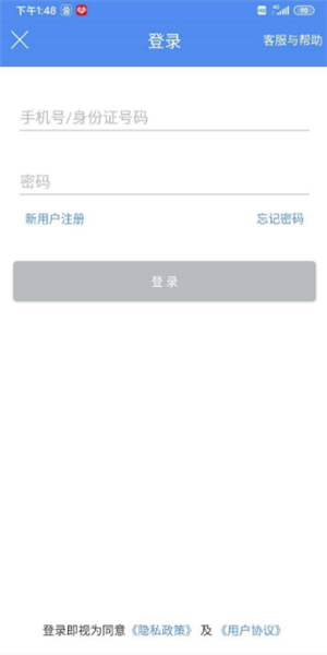 民生山西 v2.1.2 安卓版