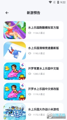 快玩盒子游戏最新版截图2