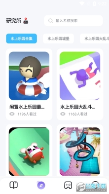 快玩盒子游戏最新版截图0