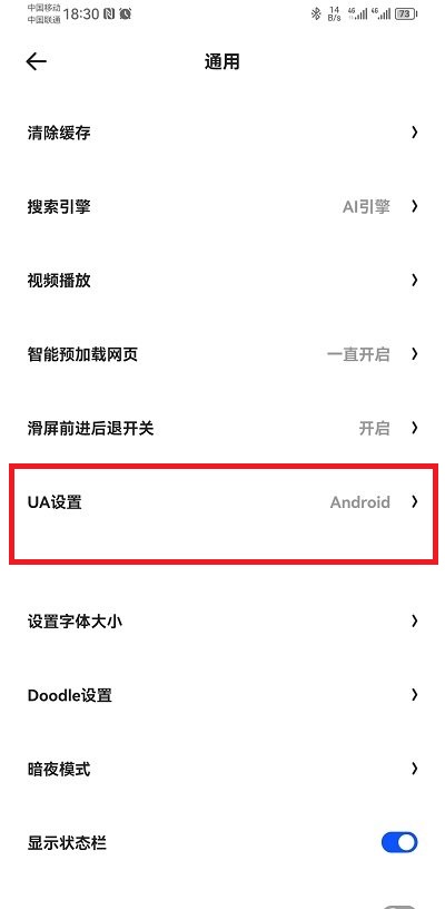 夸克最新版