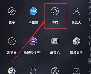 夸克最新版