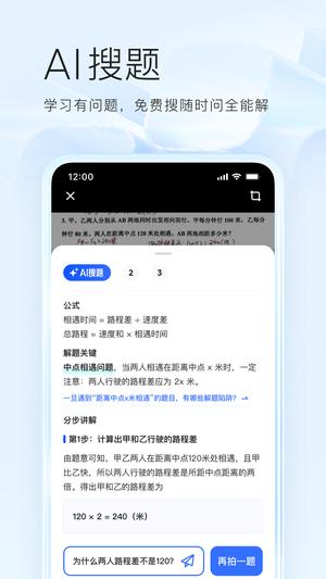 夸克最新版截图2