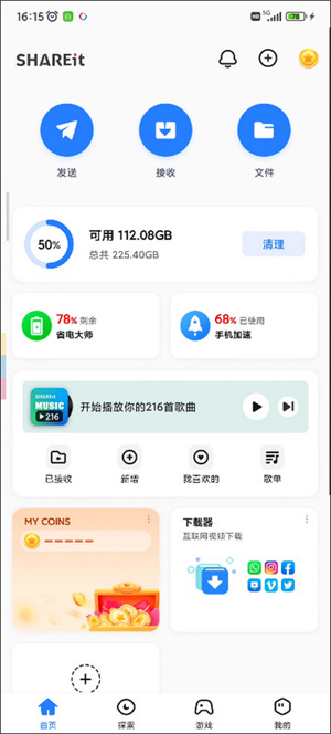 茄子快传极速版
