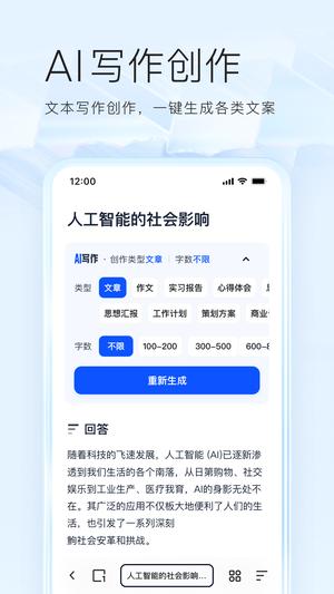 夸克最新版截图1