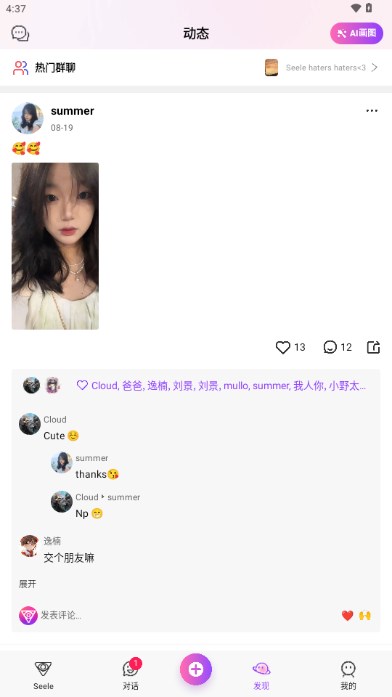 SEELE截图0