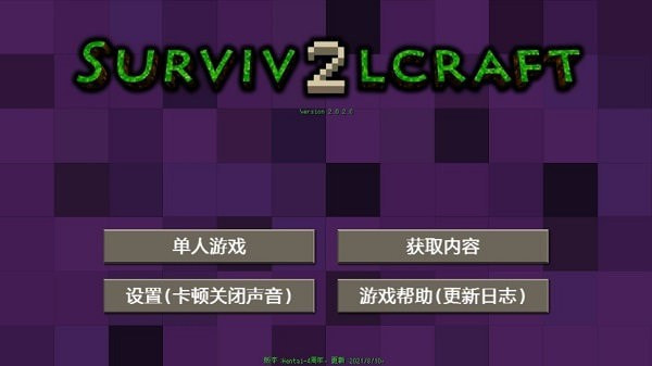 生存战争恒泰粉色5周年截图1