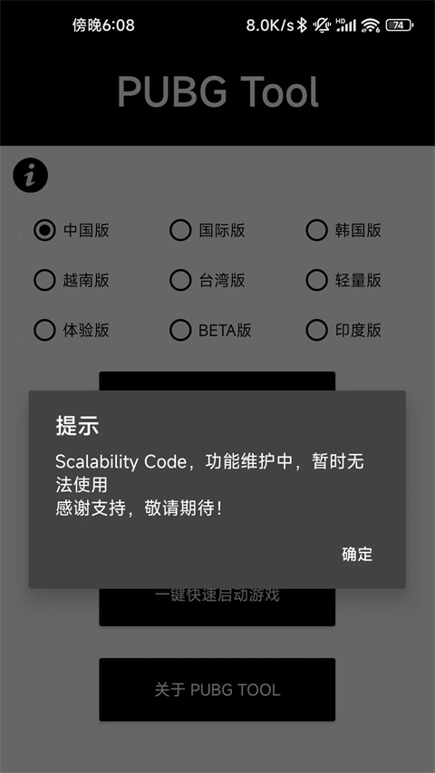PUBG国际服画质正版截图1