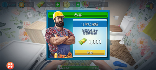 家居设计中文版截图4