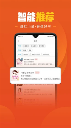 乐读小说阅读器最新