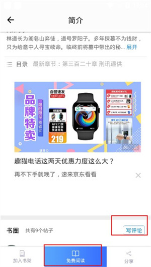 乐读小说阅读器最新