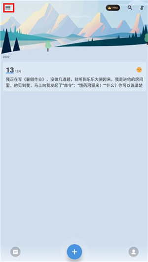 我的日记安装