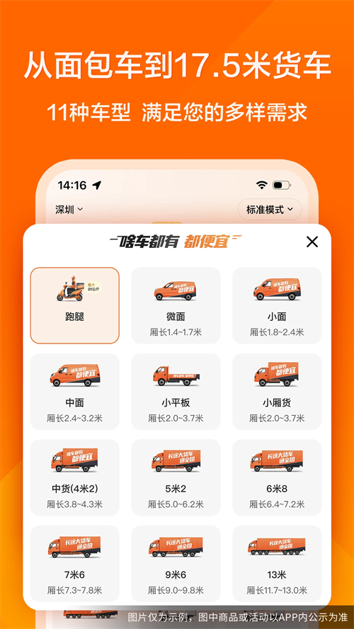 货拉拉截图2
