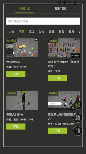 虫虫助手甜瓜游乐场模组工具2025最新版截图0