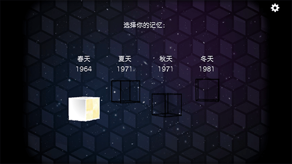 逃离方块四季中文版截图4