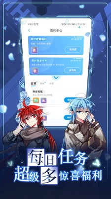 漫画台永久免费截图2